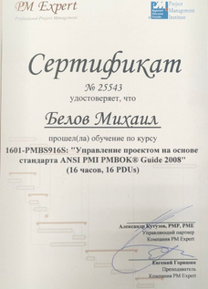 Благодарственное письмо 2